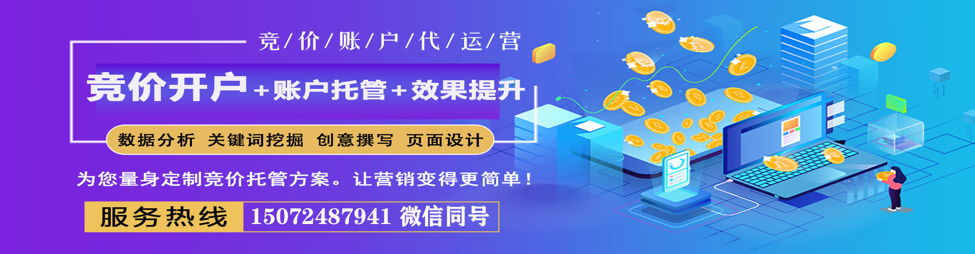 南涧百度推广代理